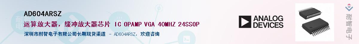 AD604ARSZ��Ӧ��-���ǵ���