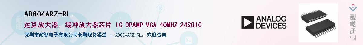 AD604ARZ-RL��Ӧ��-���ǵ���