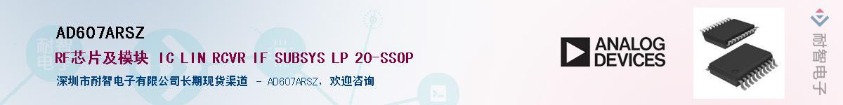 AD607ARSZ��Ӧ��-���ǵ���