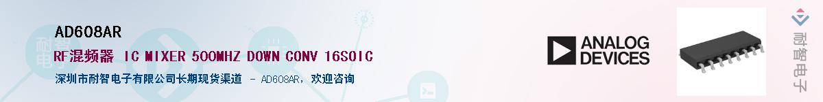 AD608AR��Ӧ��-���ǵ���