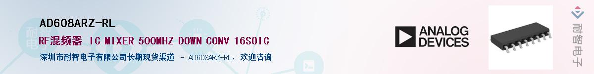 AD608ARZ-RL��Ӧ��-���ǵ���