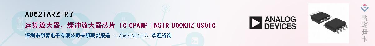 AD621ARZ-R7Ӧ-ǵ