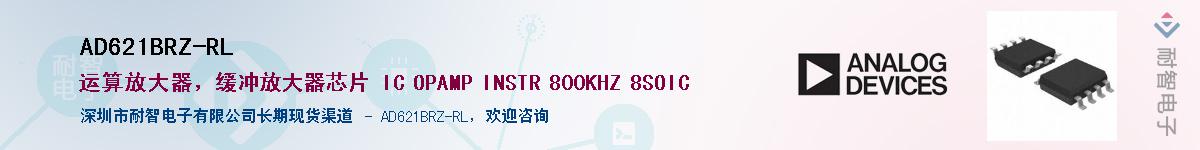 AD621BRZ-RLӦ-ǵ