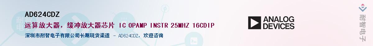 AD624CDZ��Ӧ��-���ǵ���