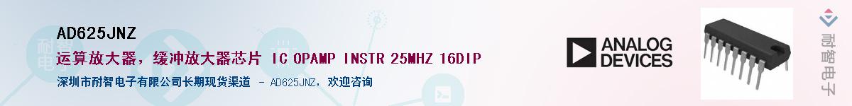AD625JNZ��Ӧ��-���ǵ���