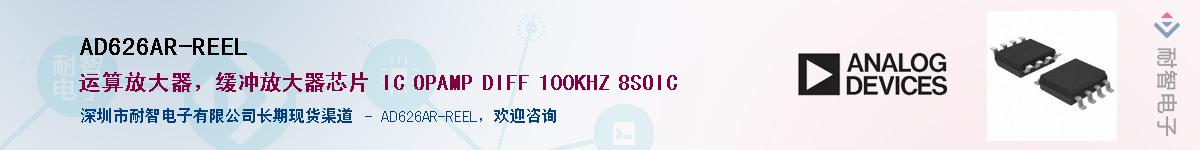 AD626AR-REEL��Ӧ��-���ǵ���