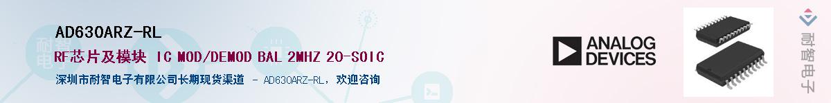 AD630ARZ-RL��Ӧ��-���ǵ���