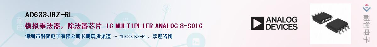 AD633JRZ-RL��Ӧ��-���ǵ���