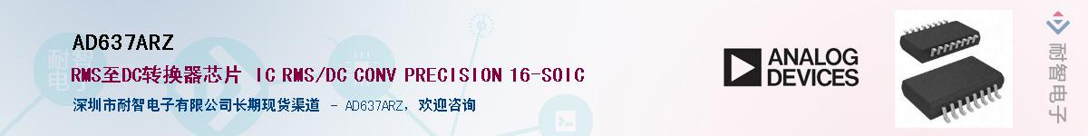 AD637ARZ��Ӧ��-���ǵ���