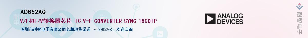 AD652AQ��Ӧ��-���ǵ���