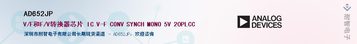 AD652JP��Ӧ��-���ǵ���