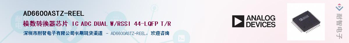 AD6600ASTZ-REEL��Ӧ��-���ǵ���