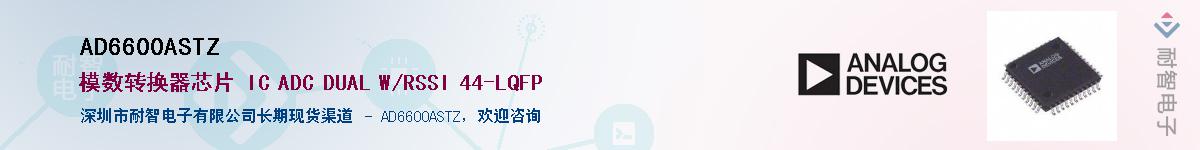 AD6600ASTZӦ-ǵ
