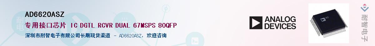 AD6620ASZ��Ӧ��-���ǵ���