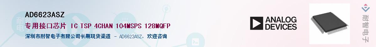 AD6623ASZ��Ӧ��-���ǵ���