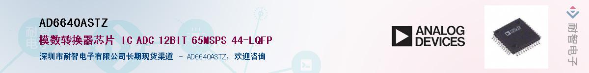 AD6640ASTZ��Ӧ��-���ǵ���