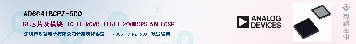 AD6641BCPZ-500��Ӧ��-���ǵ���