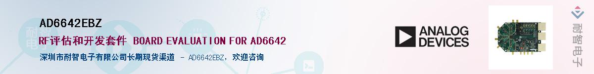 AD6642EBZӦ-ǵ