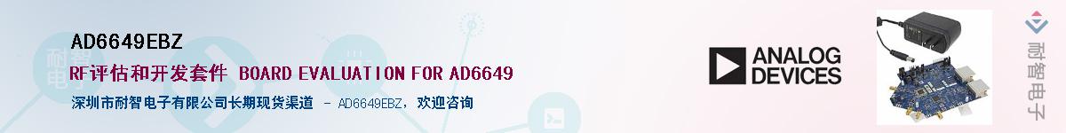 AD6649EBZ��Ӧ��-���ǵ���