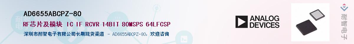 AD6655ABCPZ-80��Ӧ��-���ǵ���
