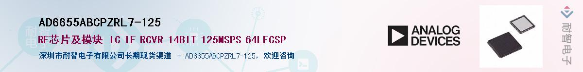 AD6655ABCPZRL7-125Ӧ-ǵ