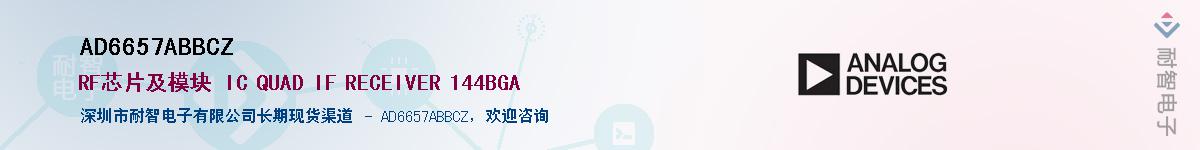 AD6657ABBCZ��Ӧ��-���ǵ���