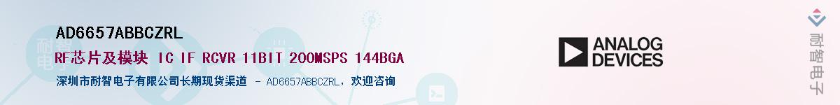 AD6657ABBCZRLӦ-ǵ