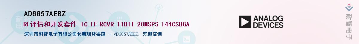 AD6657AEBZ��Ӧ��-���ǵ���
