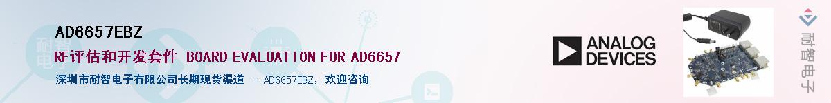 AD6657EBZ��Ӧ��-���ǵ���