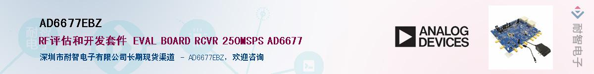 AD6677EBZ��Ӧ��-���ǵ���