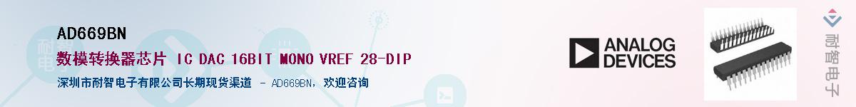 AD669BN��Ӧ��-���ǵ���