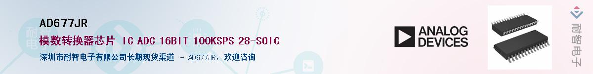 AD677JR��Ӧ��-���ǵ���