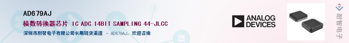 AD679AJ��Ӧ��-���ǵ���