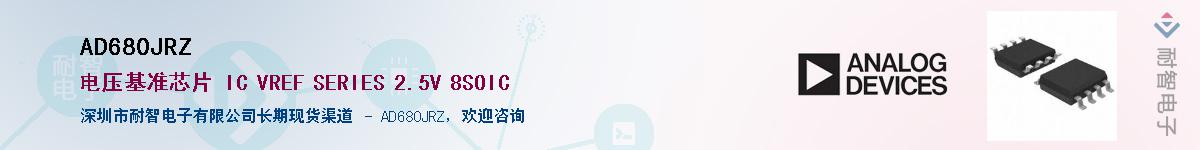 AD680JRZ��Ӧ��-���ǵ���