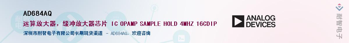 AD684AQ��Ӧ��-���ǵ���