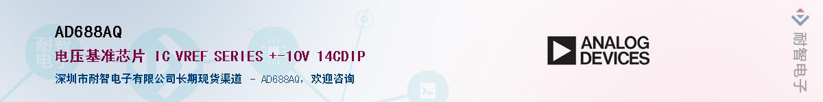 AD688AQ��Ӧ��-���ǵ���