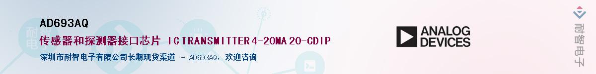 AD693AQ��Ӧ��-���ǵ���