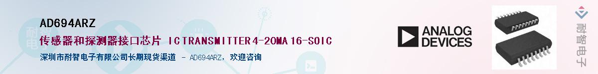 AD694ARZ��Ӧ��-���ǵ���