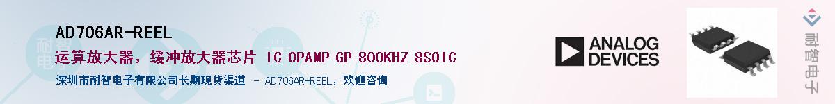 AD706AR-REEL��Ӧ��-���ǵ���