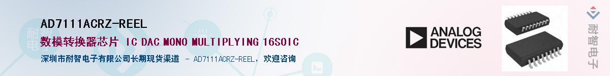 AD7111ACRZ-REEL��Ӧ��-���ǵ���