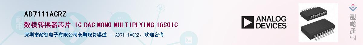 AD7111ACRZ��Ӧ��-���ǵ���