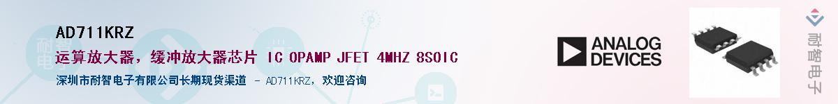 AD711KRZ��Ӧ��-���ǵ���