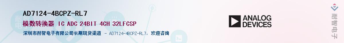 AD7124-4BCPZ-RL7Ӧ-ǵ