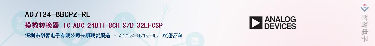 AD7124-8BCPZ-RLӦ-ǵ
