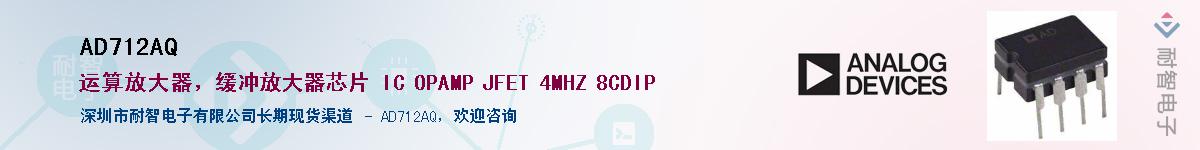 AD712AQ��Ӧ��-���ǵ���