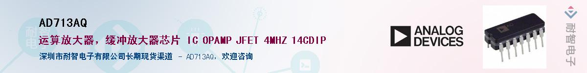 AD713AQӦ-ǵ