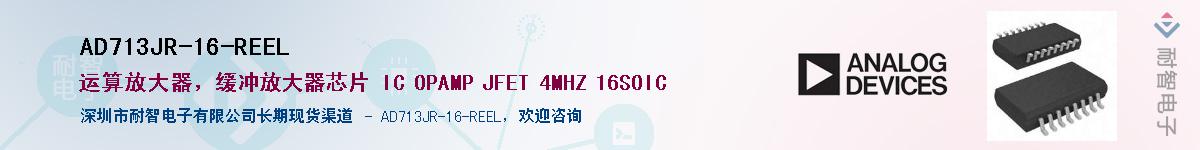 AD713JR-16-REELӦ-ǵ
