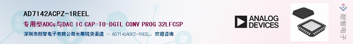 AD7142ACPZ-1REEL��Ӧ��-���ǵ���