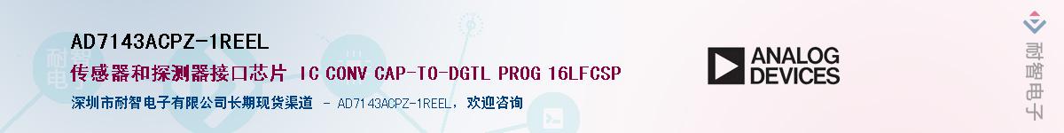 AD7143ACPZ-1REEL��Ӧ��-���ǵ���