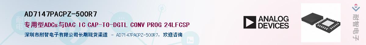 AD7147PACPZ-500R7Ӧ-ǵ